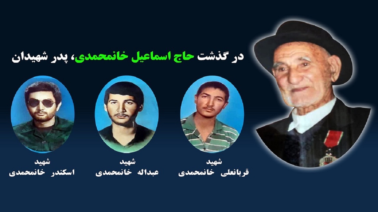 درگذشت پدر ۳ شهید دوران دفاع مقدس در میانه