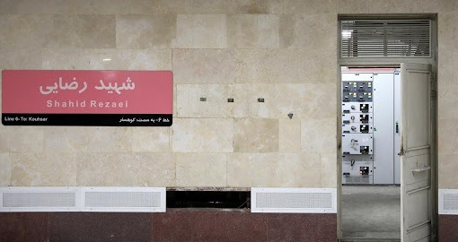 یک ایستگاه و یک ورودی جدید مترو، آماده بهره&zwnj;برداری شد
