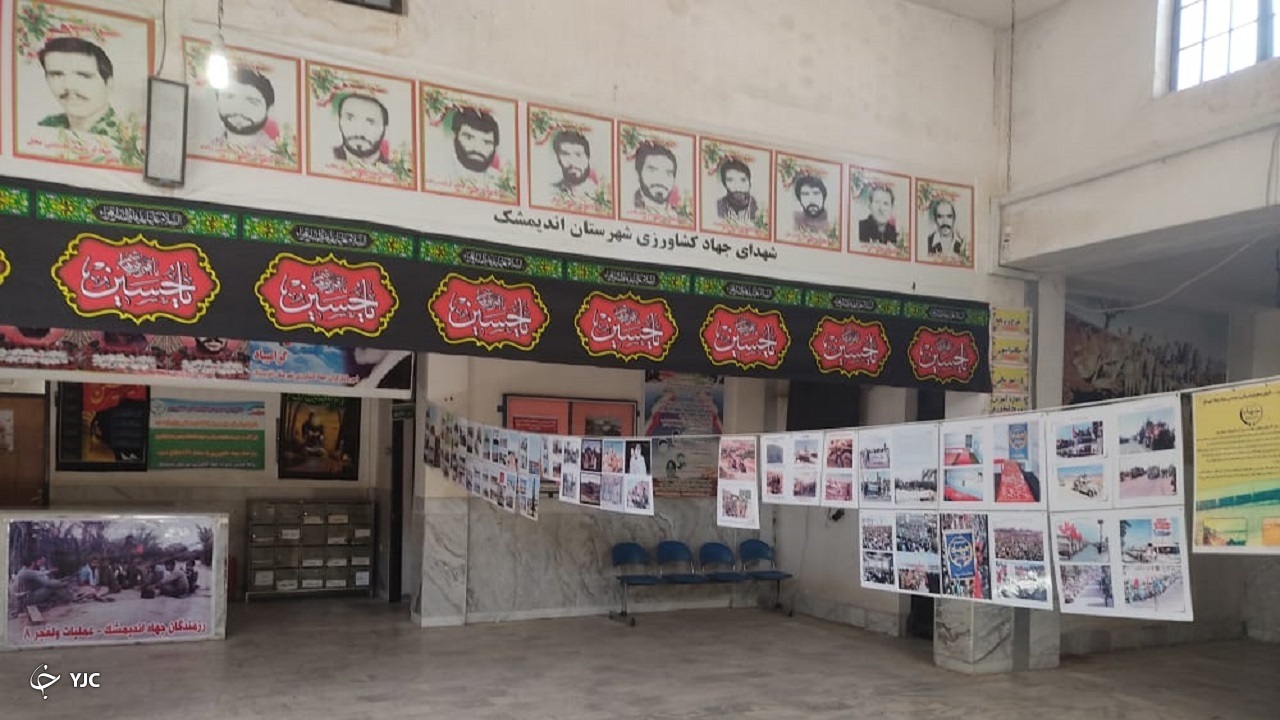 نمایشگاه عکس دفاع مقدس در اندیمشک میزبان علاقمندان+تصاویر