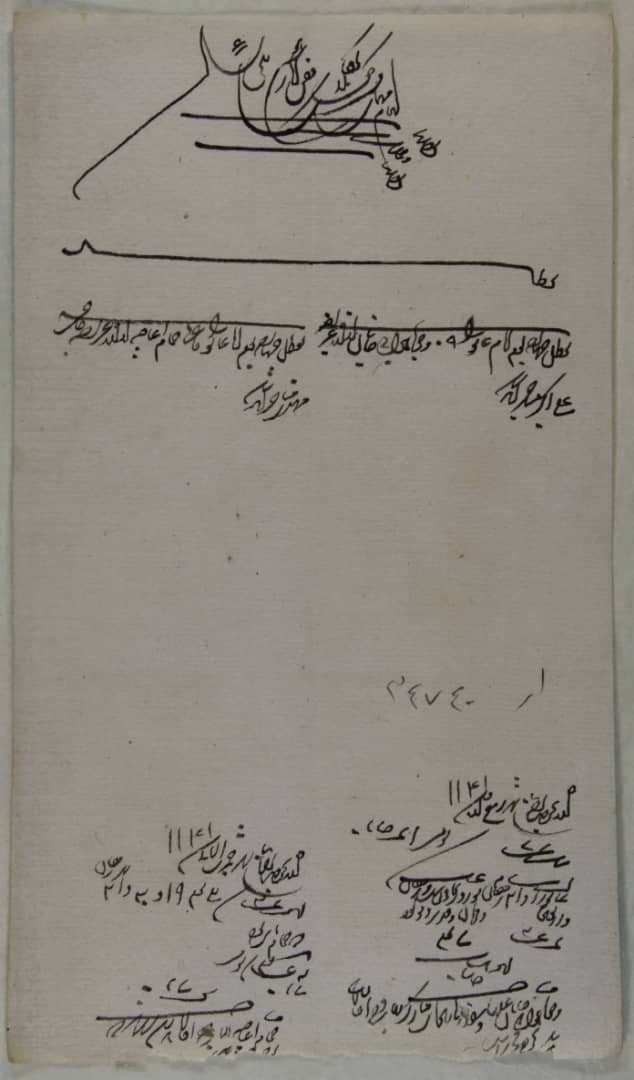 اسناد ۳۰۰ ساله عزاداری اربعین در مرکز اسناد آستان قدس اسناد ۳۰۰ ساله عزاداری اربعین در مرکز اسناد آستان قدس