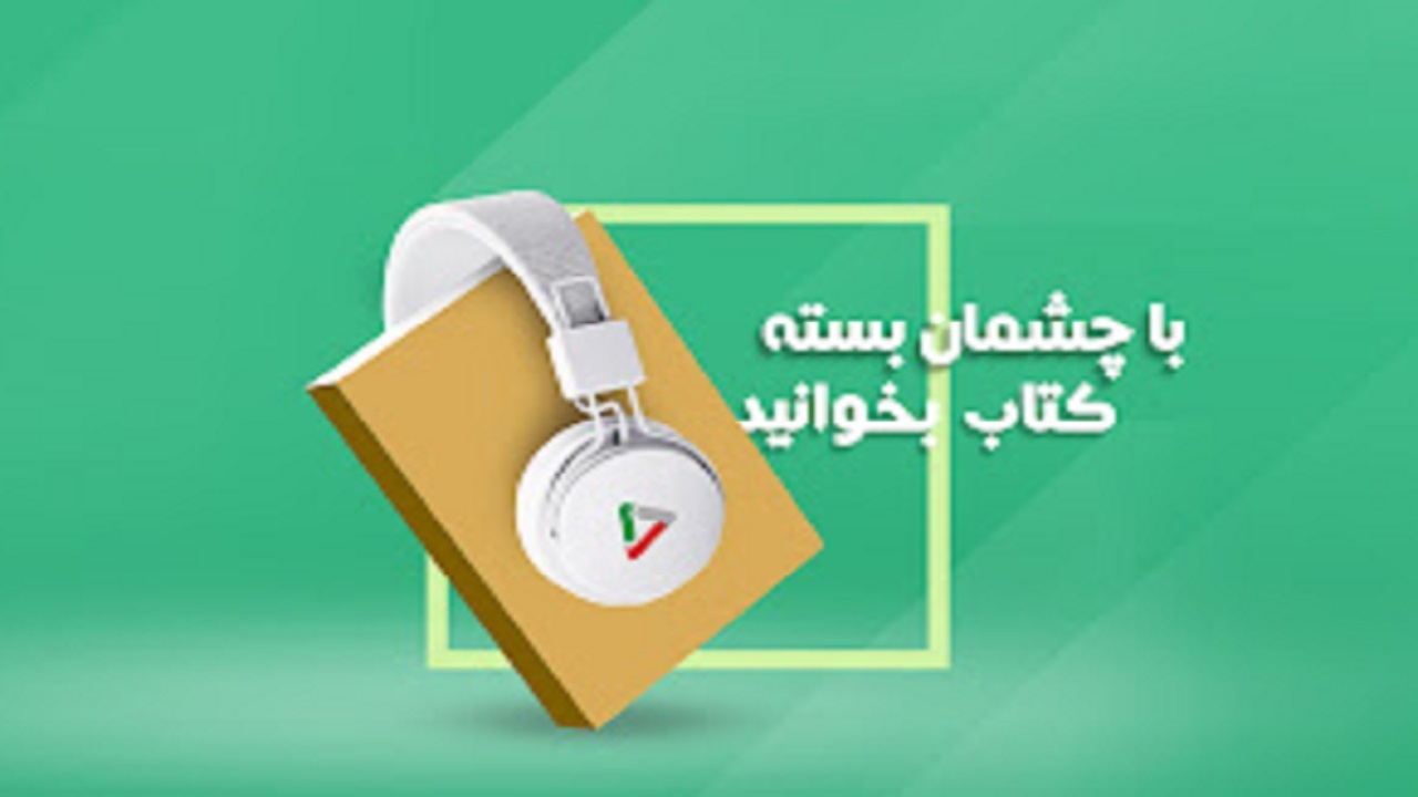 کتاب گویای زندگی شهید حسن باقری رونمایی شد