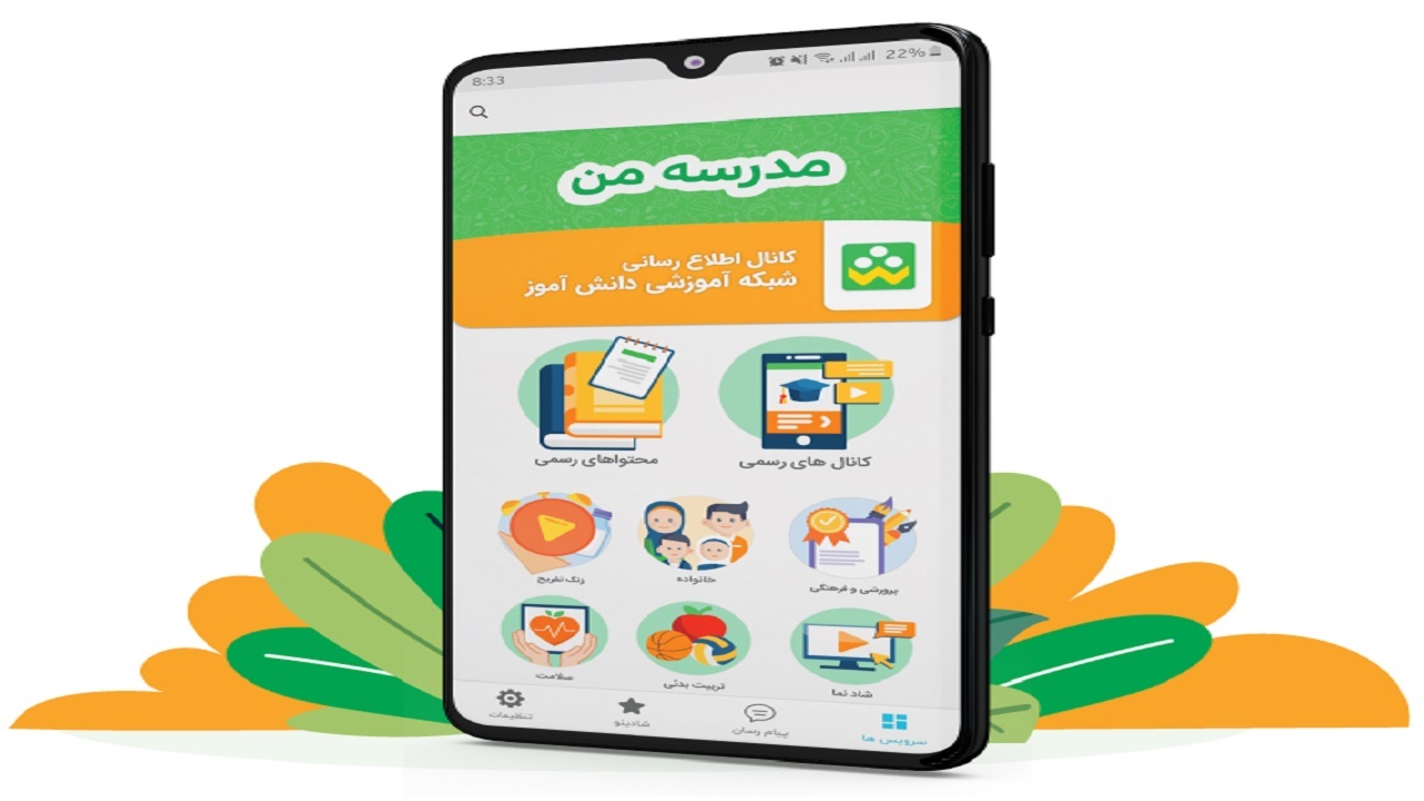 ناخوشی والدین در روزهای ابتدایی مهر/ سال تحصیلی در «شاد» شروع نشد