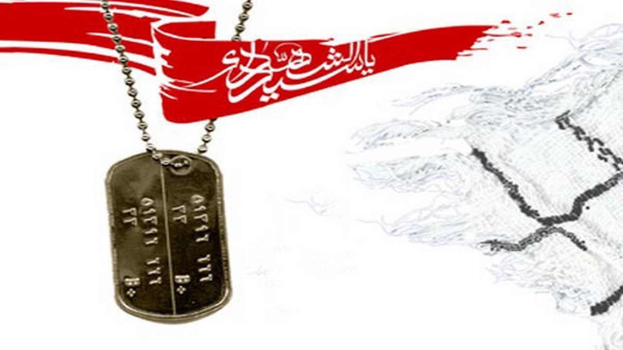 امنیت کشور مدیون خون شهدا است