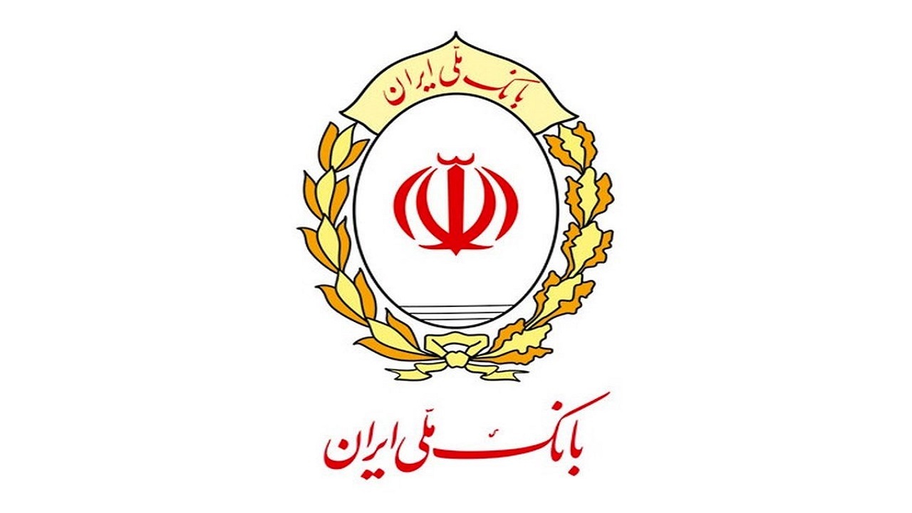 واکنش مدير عامل بانک ملی ايران به انتشار صورت‌های مالی