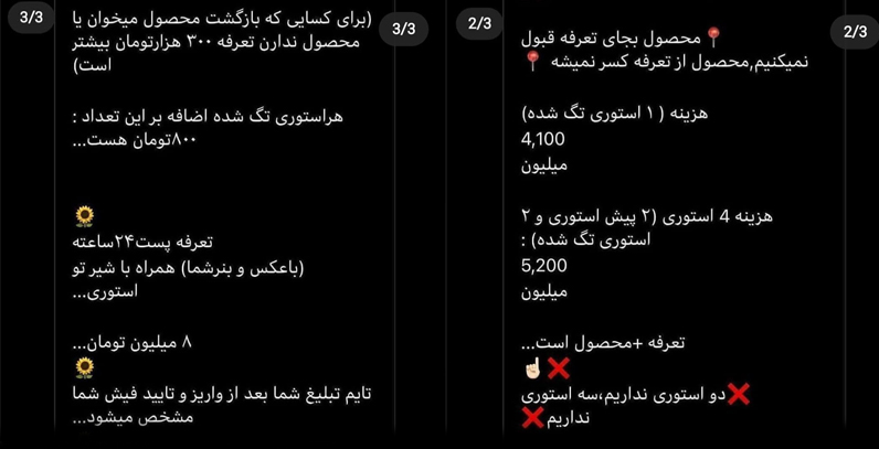 بلاگرنما&zwnj;ها چه بلایی بر سر فروشگاه&zwnj;های اینترنتی می&zwnj;آورند؟ /اعتراض آنلاین&zwnj;شاپ&zwnj;ها به بلاگرنما&zwnj;ها