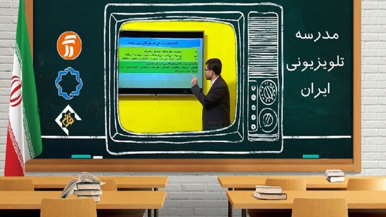 مدرسه‌ای به وسعت ایران + فیلم