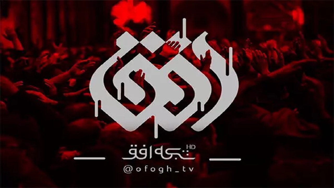 «دمعشق» از امشب به افق می‌آید/ حامد عسگری مجری برنامه شد