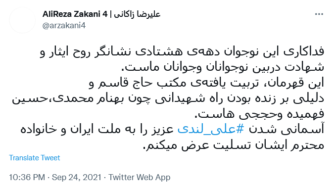 توئیت زاکانی