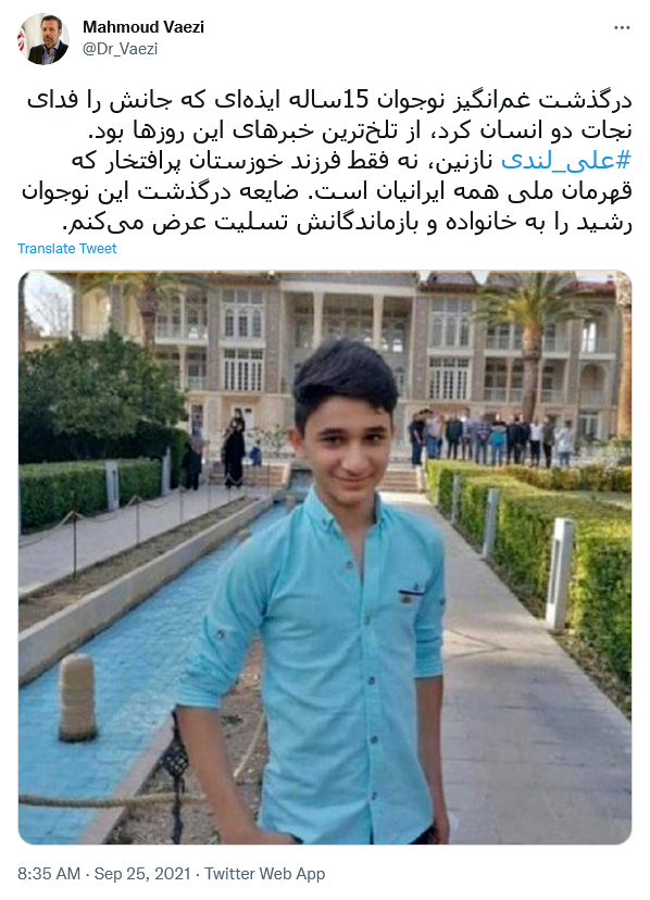 توئیت واعظی