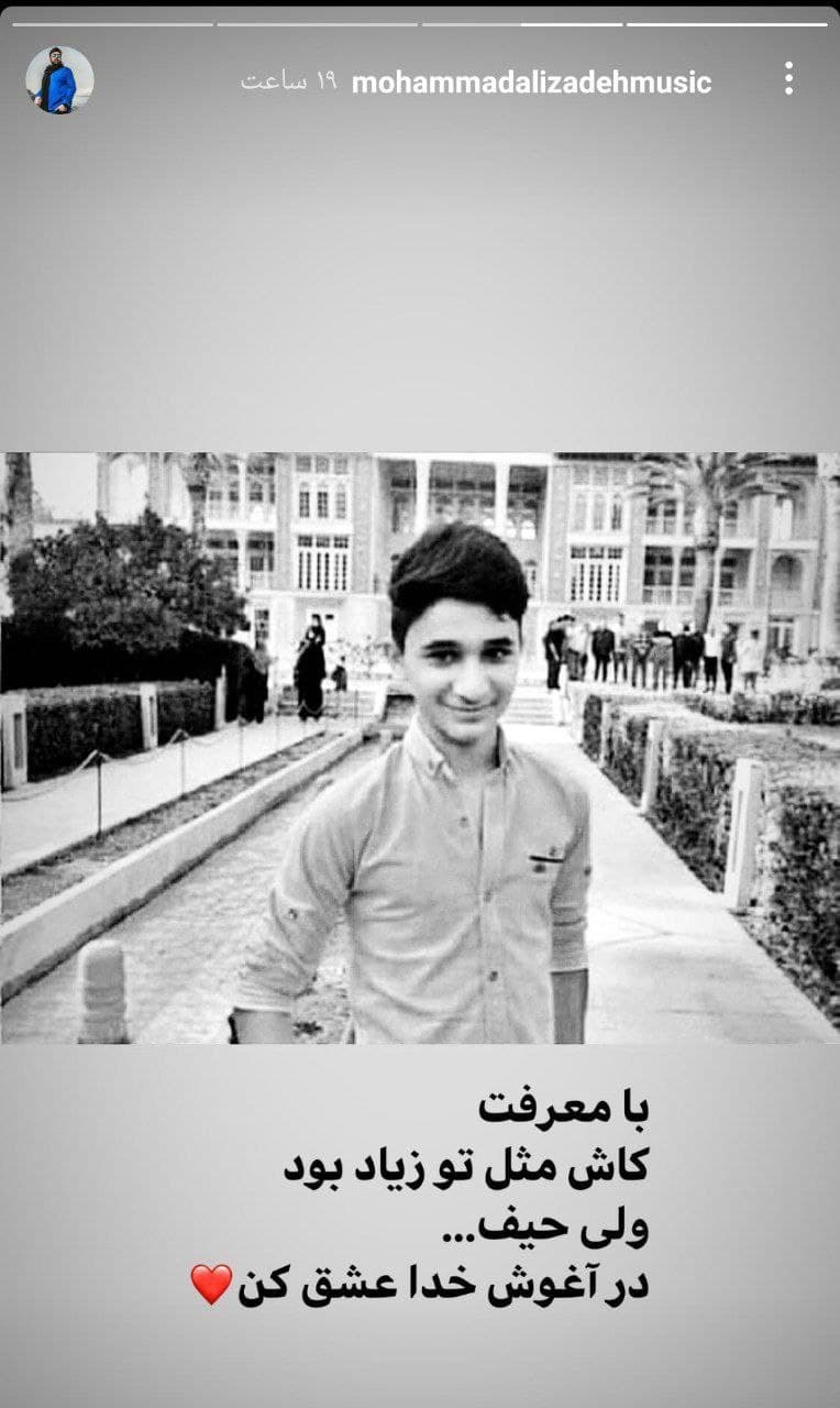 واکنش به فوت علی لندی