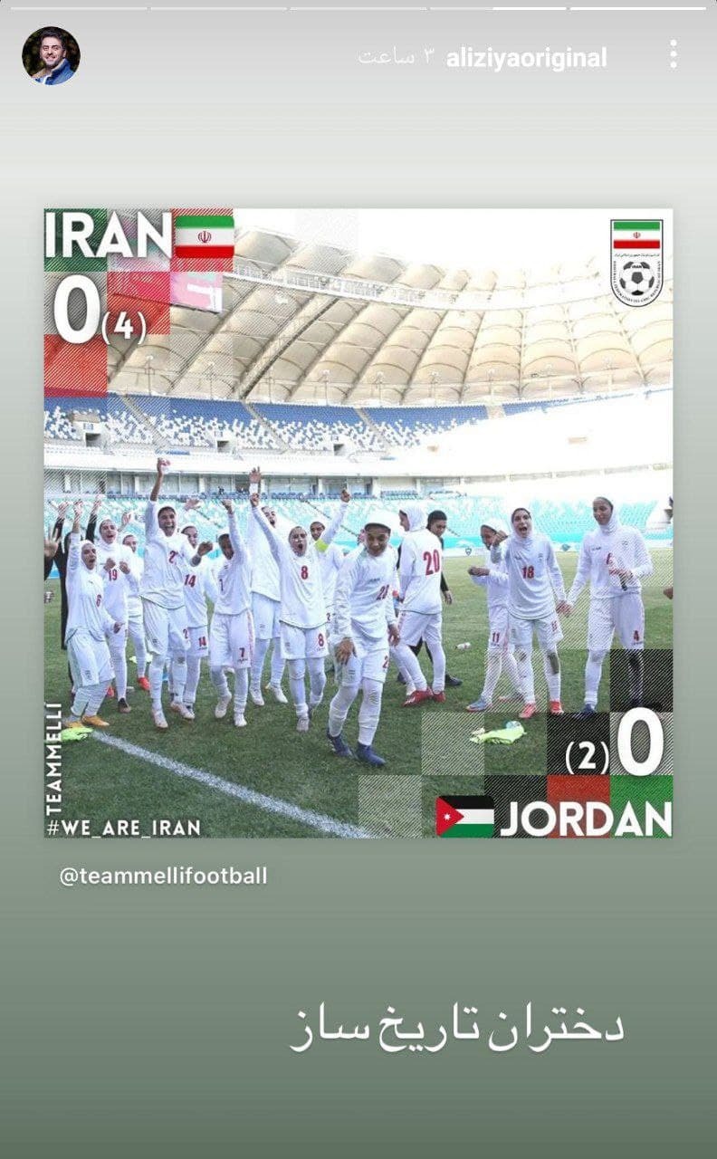 تاریخ سازی بانوان فوتبالیست