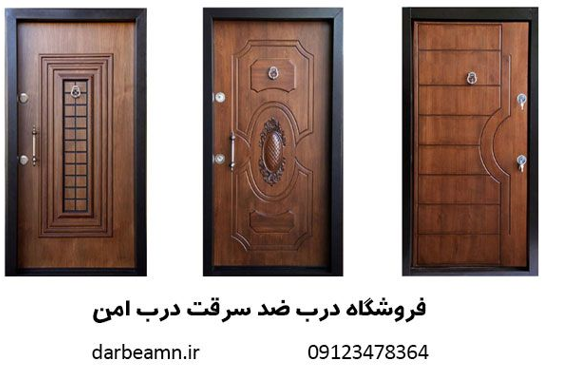 آشنایی با مشخصات انواع درب ضد سرقت لوکس و ارزان قیمت