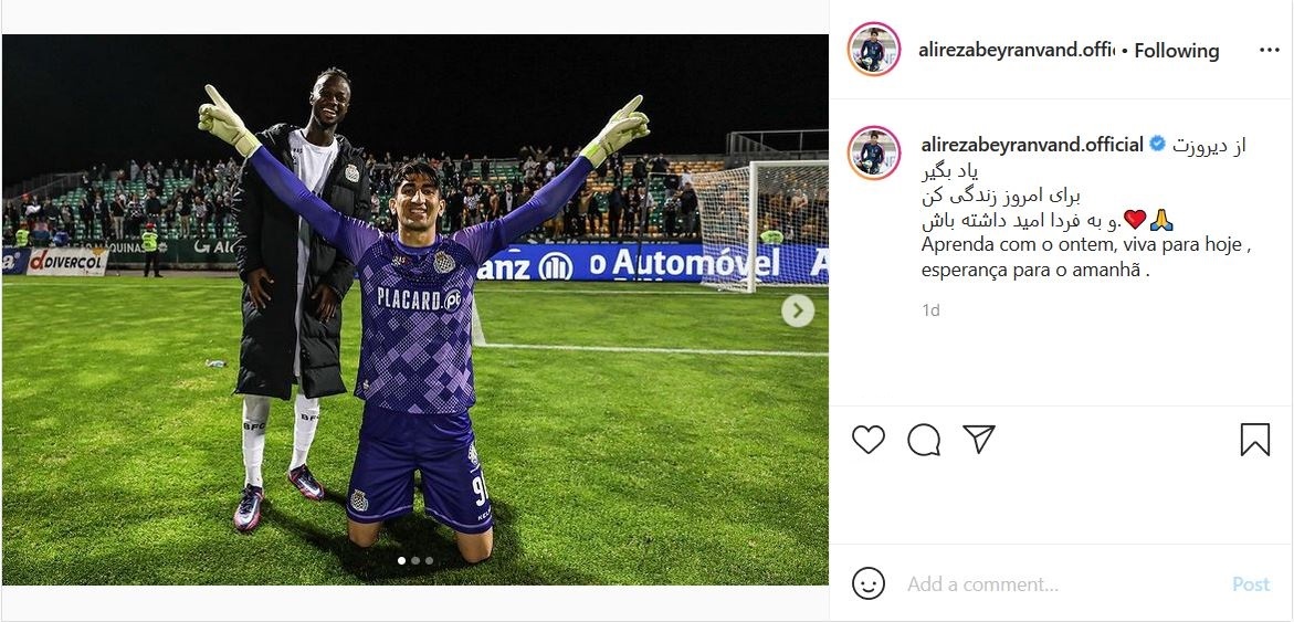 علیرضا بیرانوند