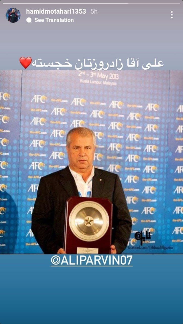 حمید مطهری