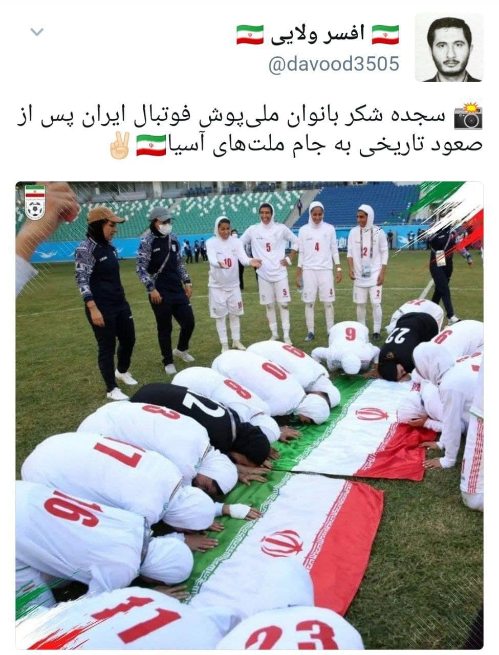 تاریخ سازی بانوان فوتبالیست