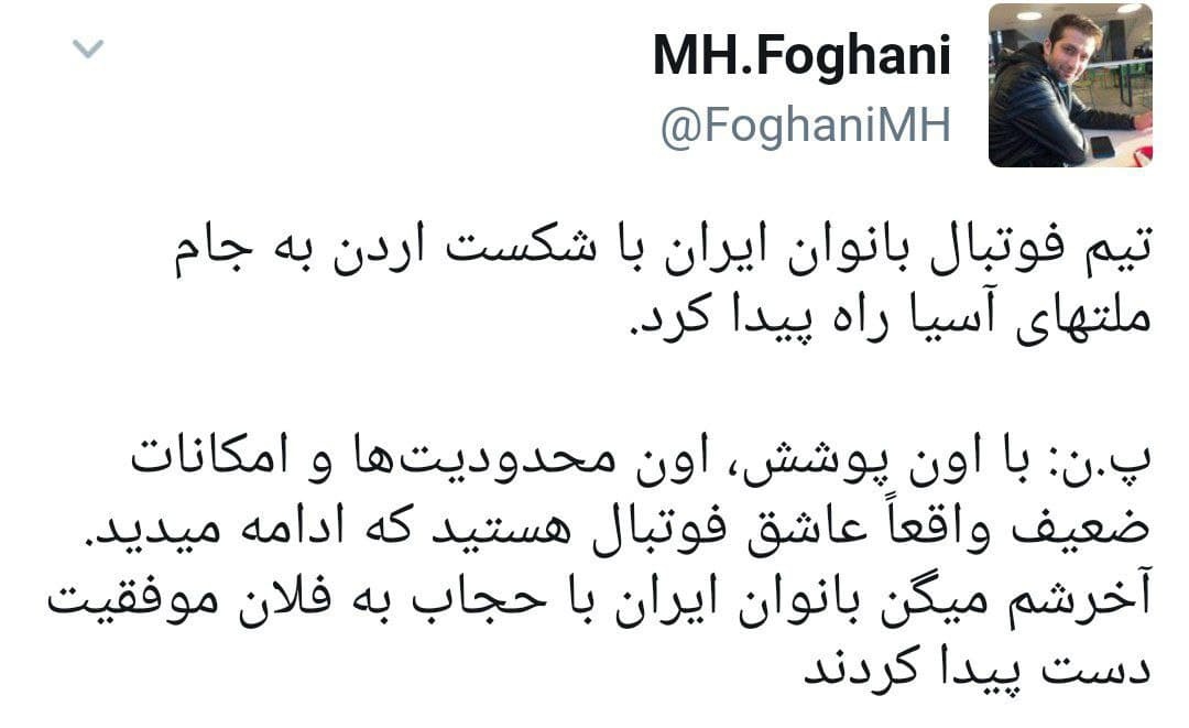صعود به جام ملت های آسیا