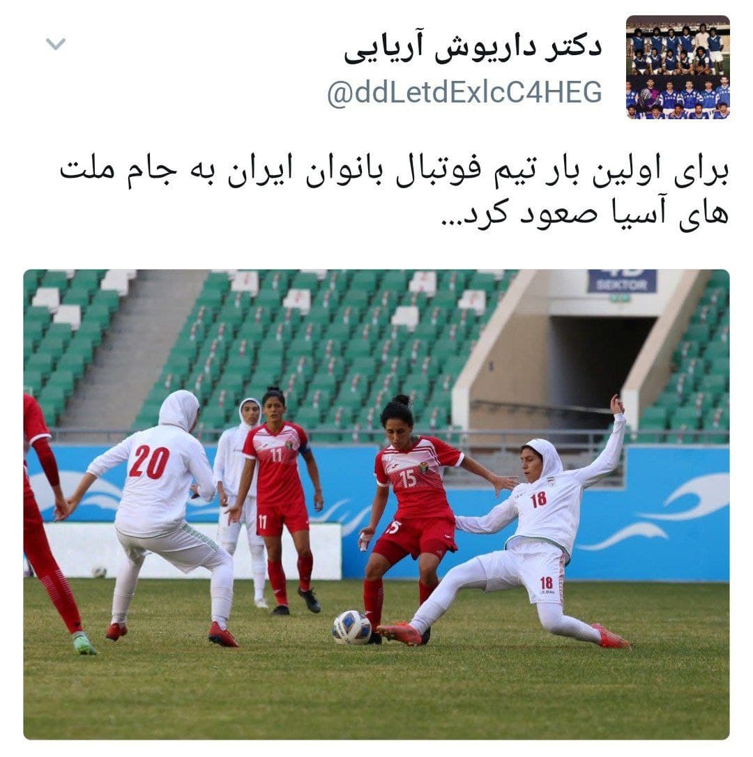 صعود به جام ملت های آسیا