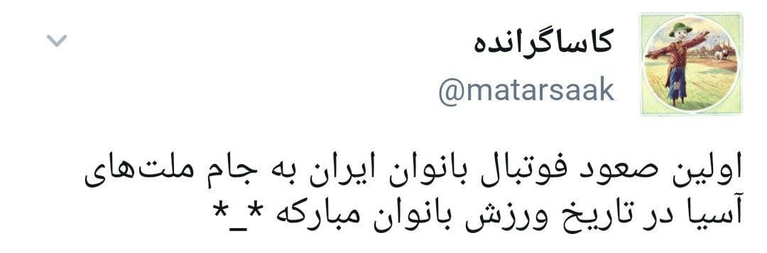جام ملت های آسیا