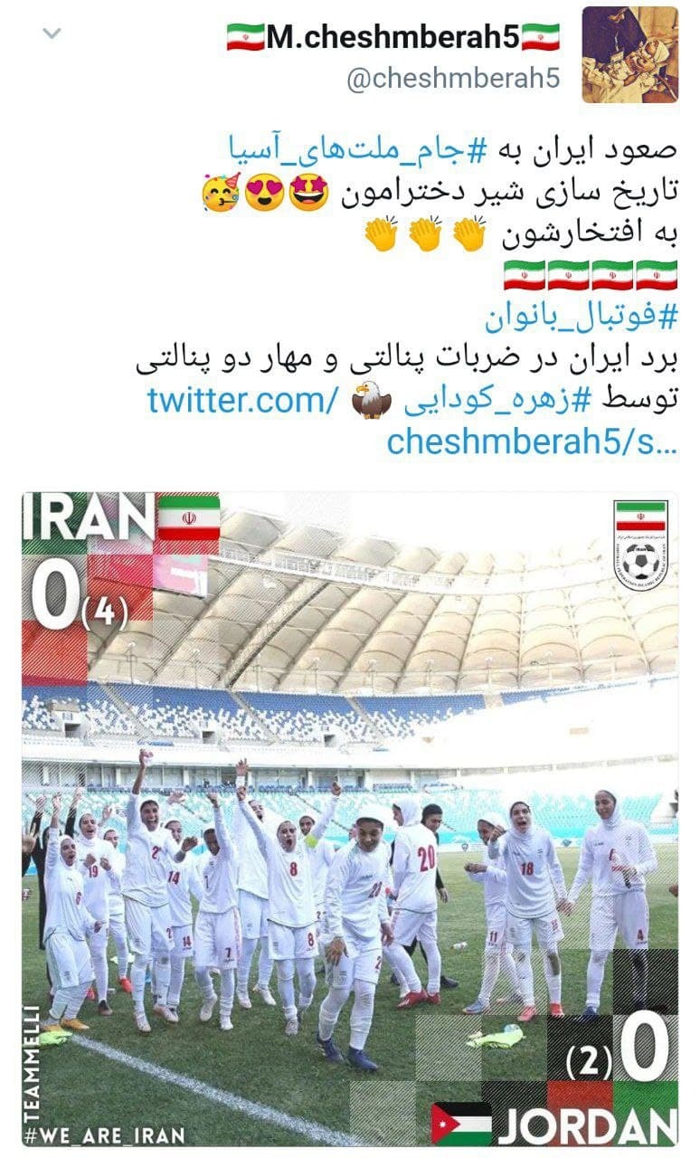 پیروزی بانوان فوتبالیست
