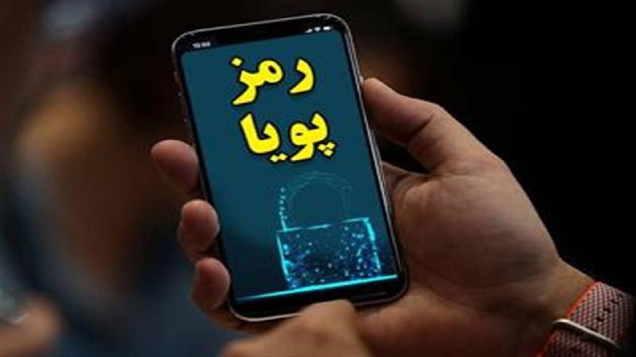 رمز پویا را از سامانه ۲۰۲۰ مخابرات خوزستان دریافت کنید
