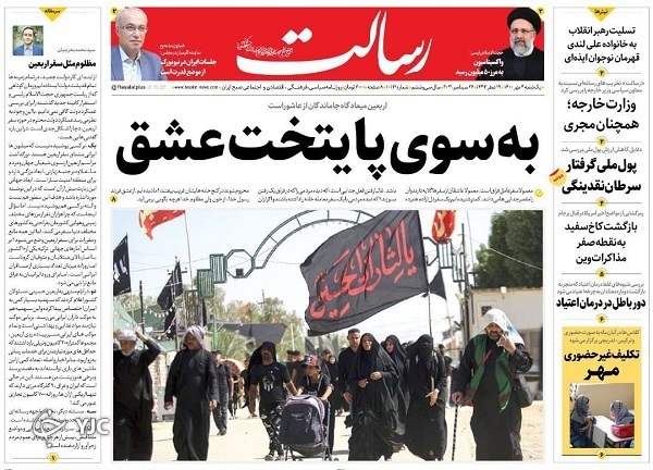 روزنامه های 4 مهر 1400