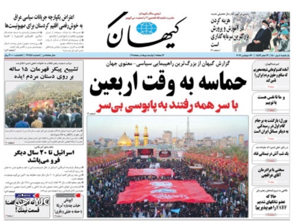 روزنامه های 4 مهر 1400