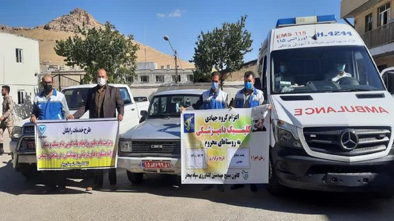 دو اکیپ پزشکی به مناطق محروم بیجار اعزام شدند