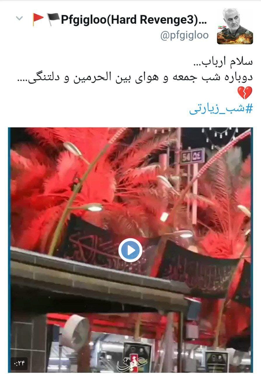 توئیت کاربران در شب زیارتی توئیت کاربران در شب زیارتی