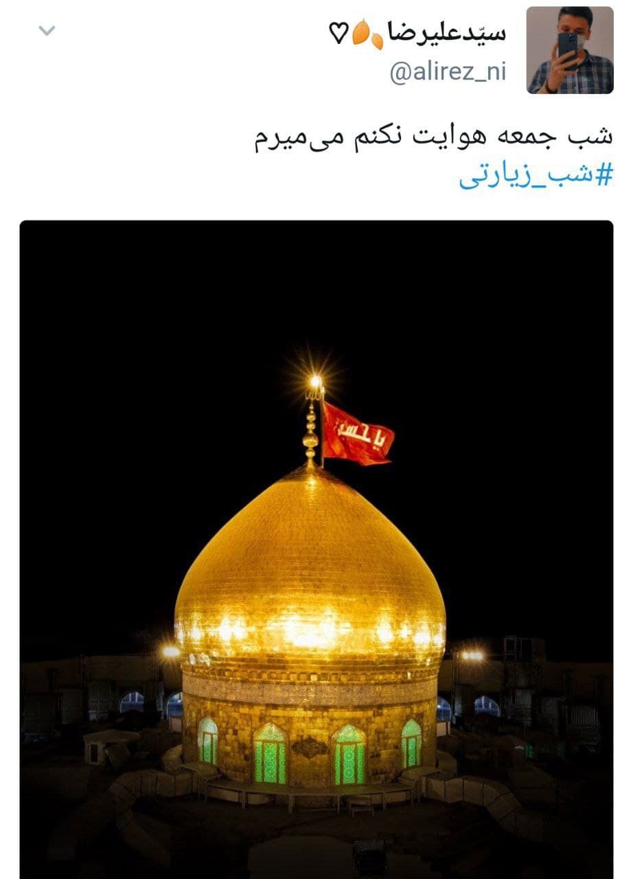شب زیارتی شب زیارتی