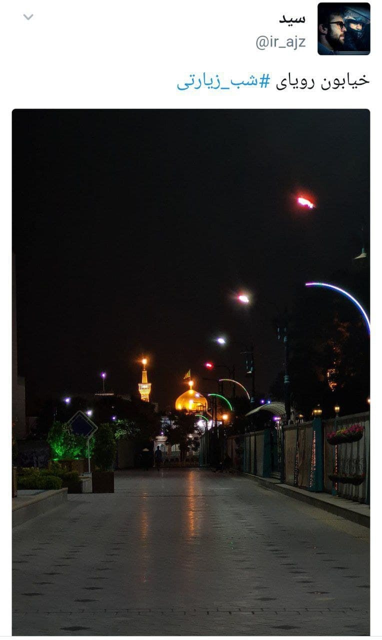 شب زیارتی شب زیارتی