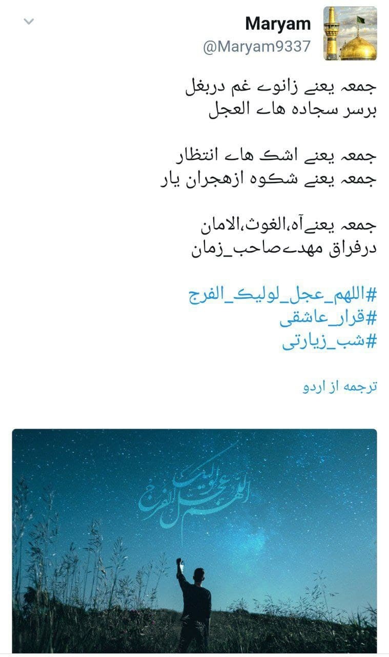 شب زیارتی شب زیارتی