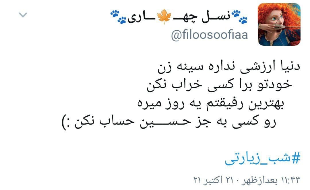 شب زیارتی امام حسین شب زیارتی امام حسین