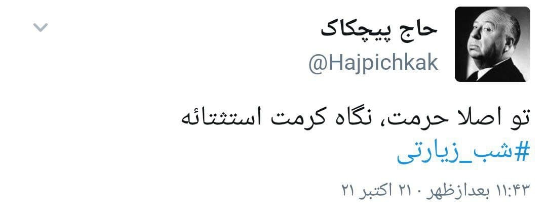 شب زیارتی امام حسین شب زیارتی امام حسین