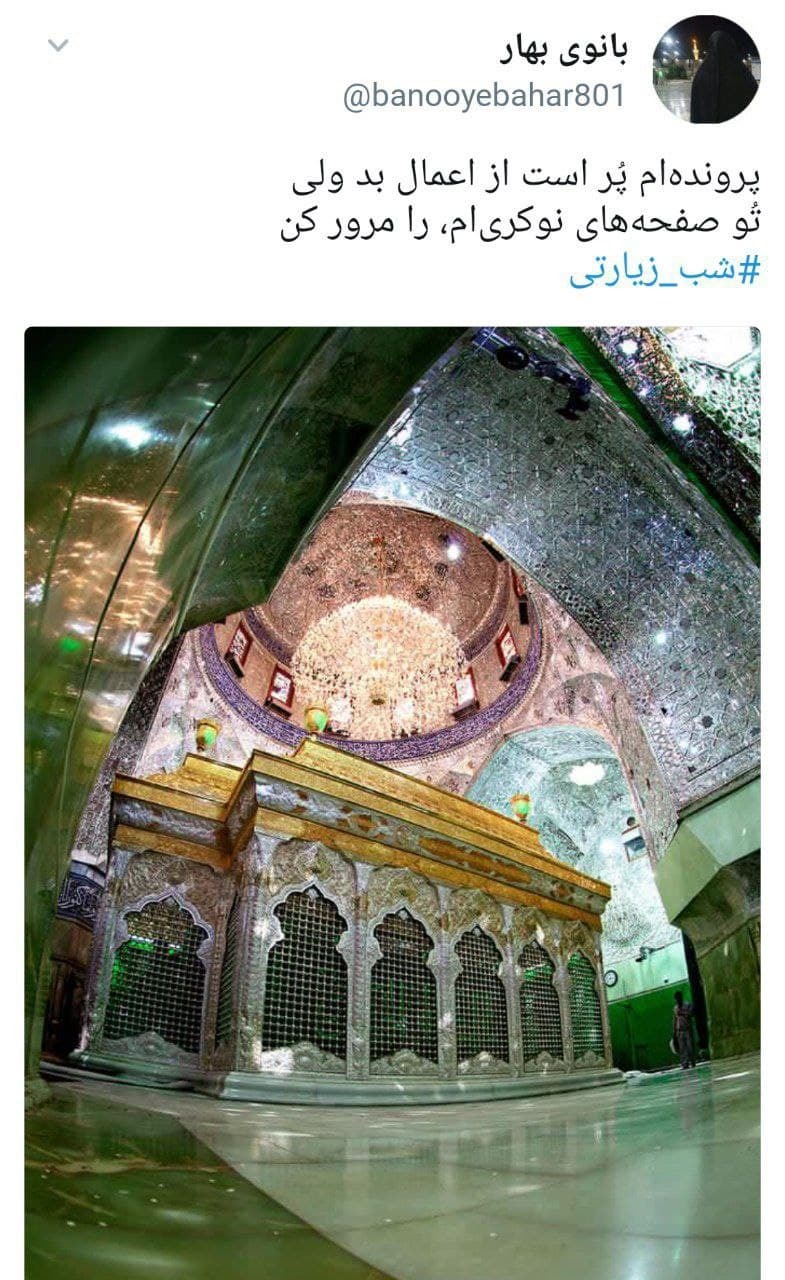 شب زیارتی امام حسین شب زیارتی امام حسین