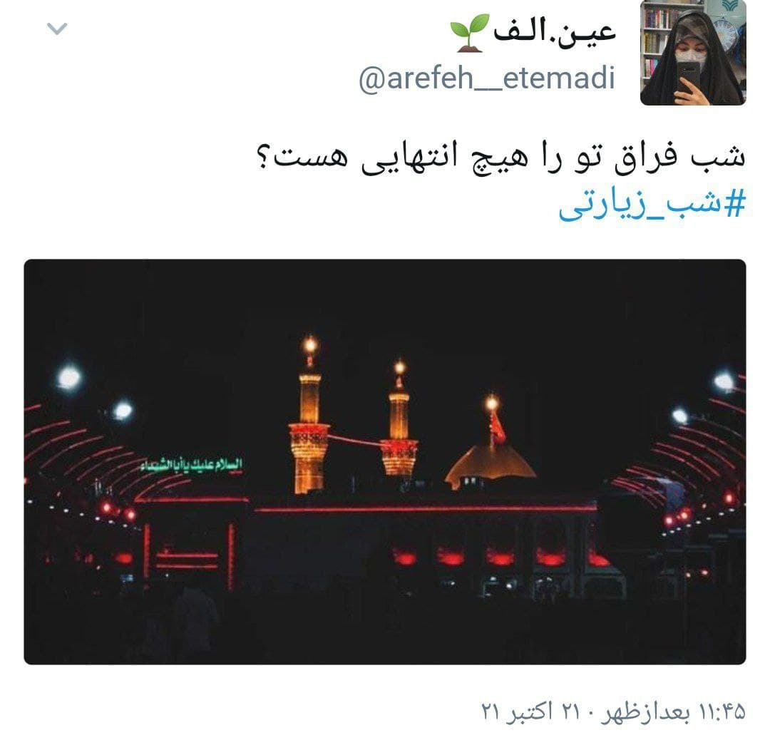 شب زیارتی امام حسین شب زیارتی امام حسین