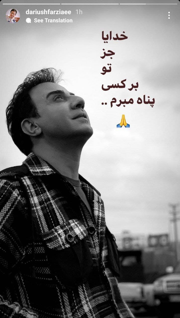 استوری جدید عمو پورنگ