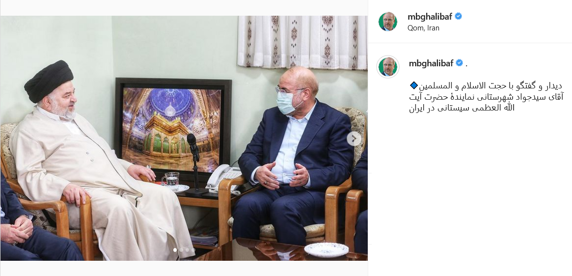 پست قالیباف