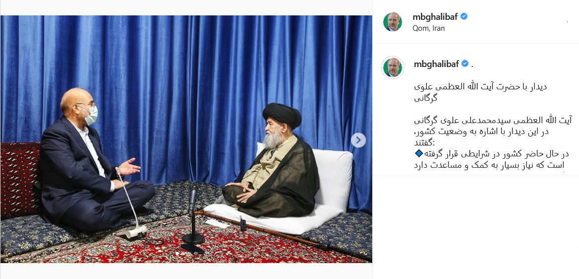 پست قالیباف
