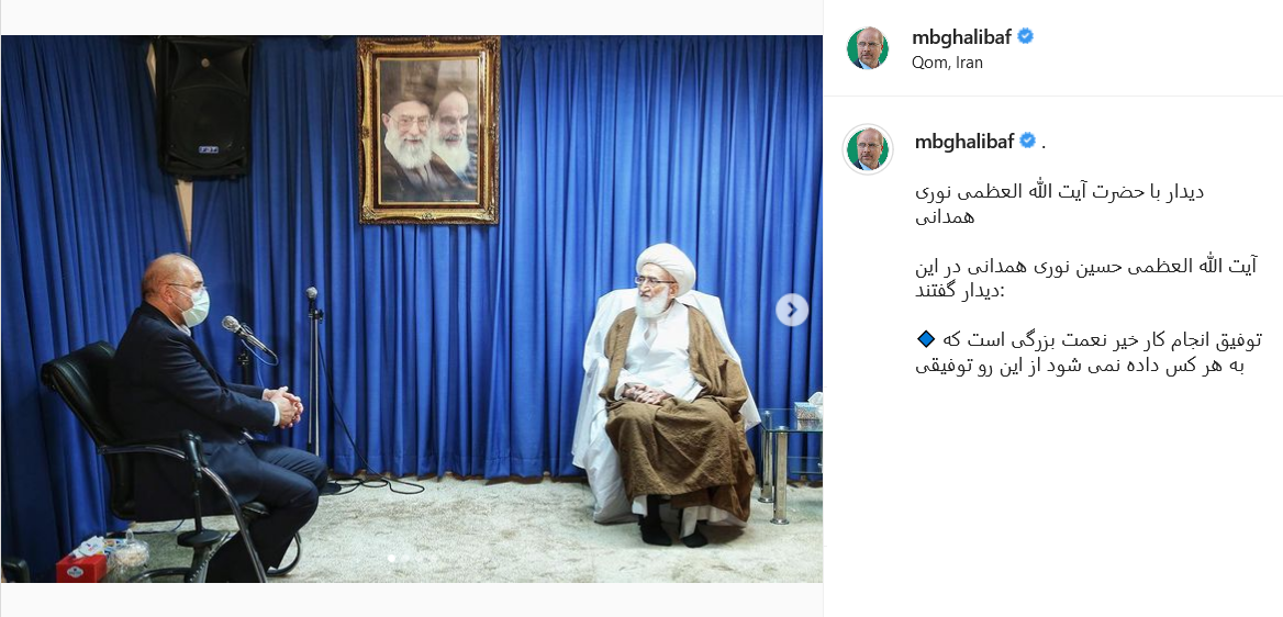 پست قالیباف