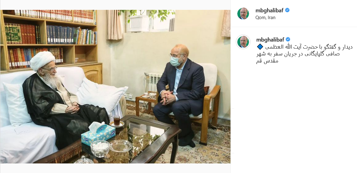 پست قالیباف