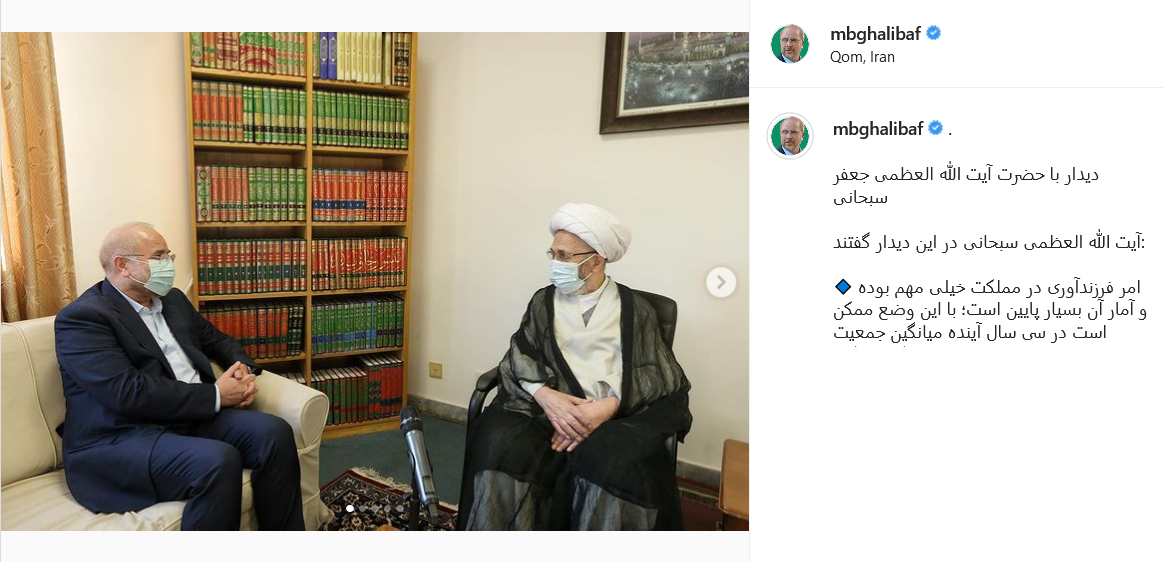 پست قالیباف