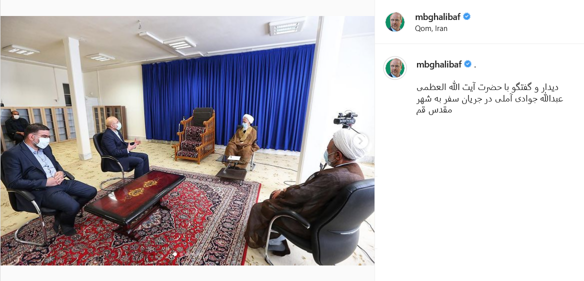 پست قالیباف