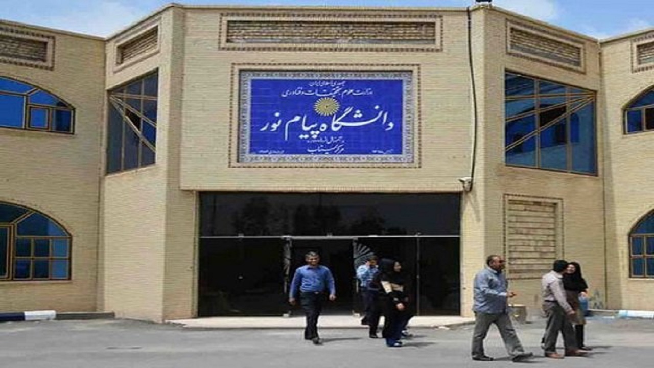 آغاز ثبت نام غیرحضوری پذیرفته شدگان ارشد پیام نور از هفته آینده