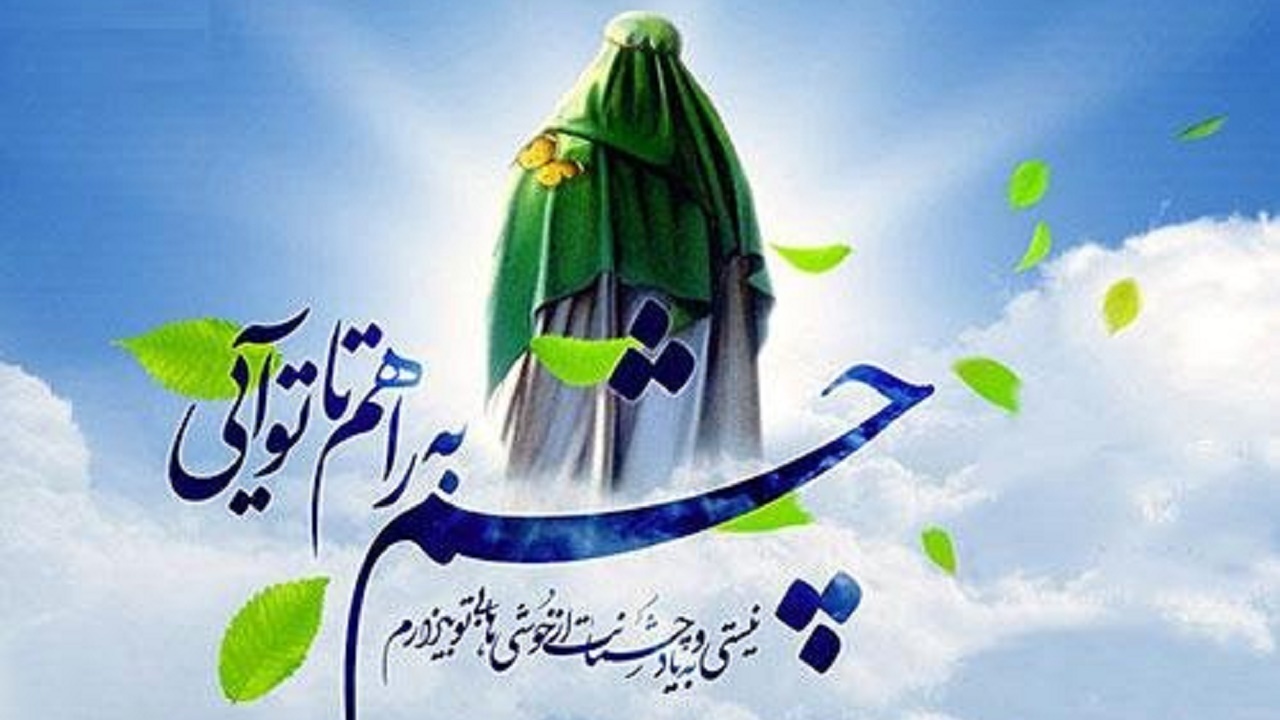 آخرین‌ جمعه مهر است، الهی امروز، آخرین جمعه دلگیر جدایی باشد