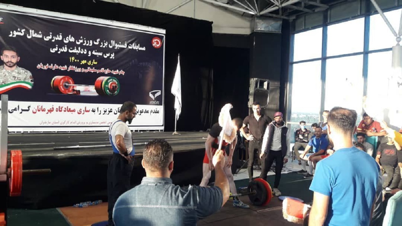 برگزاری مسابقات فستیوال ورزش های قدرتی کارگری شمال کشور