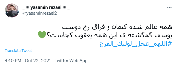 توئیت کاربران