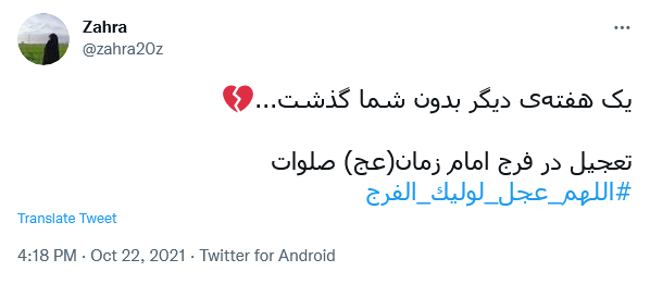 توئیت کاربران