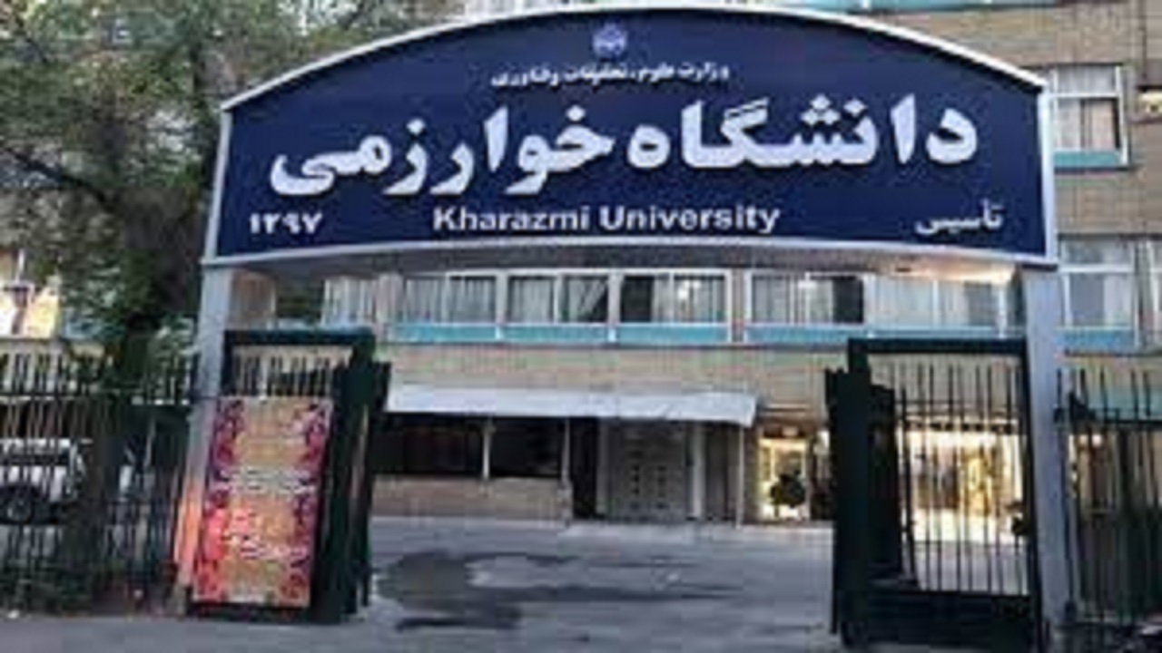 مهلت ثبت نام در آزمون زبان دانشگاه خوارزمی تمدید شد