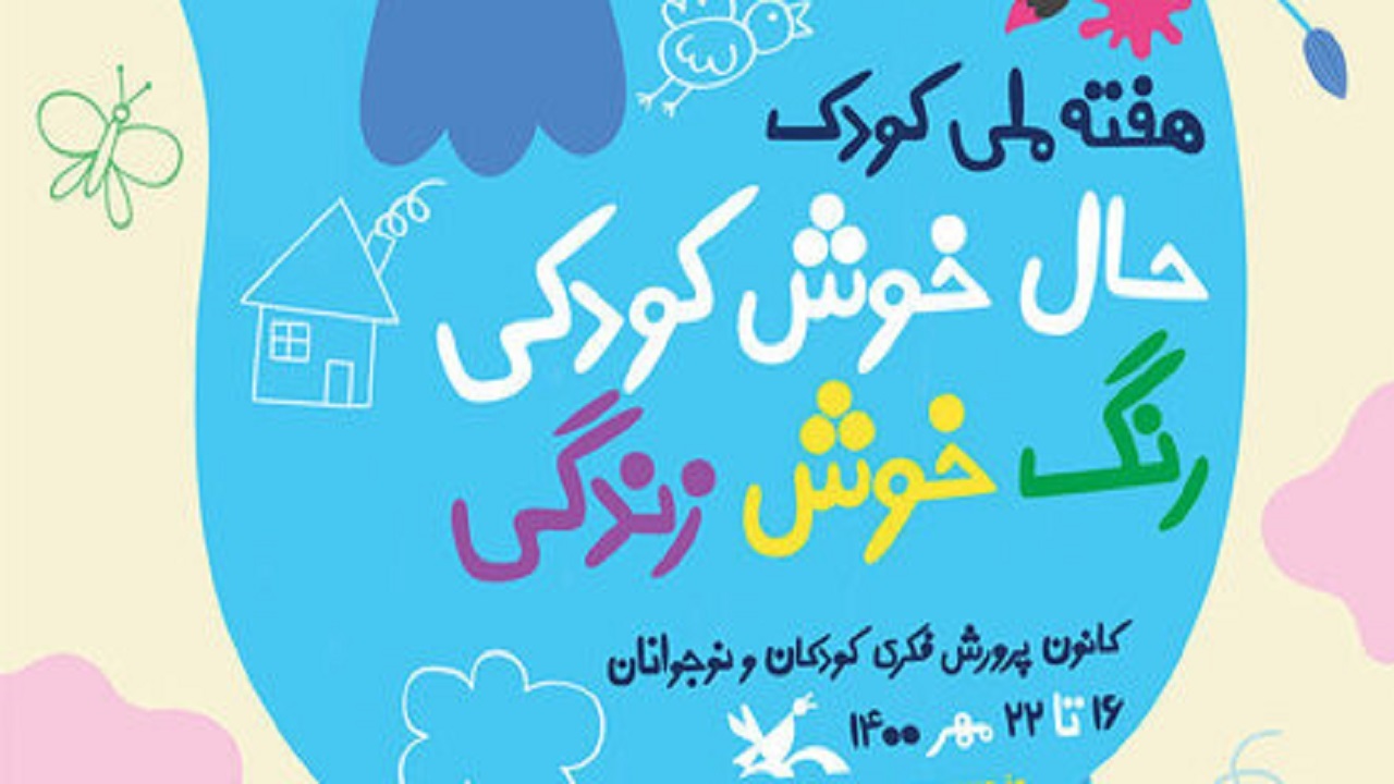 نمایشگاه آثار و دستاوردهای کودکان گندمان برپا شد