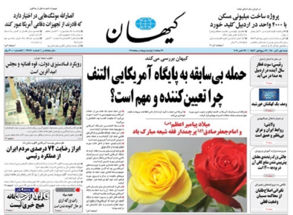 روزنامه